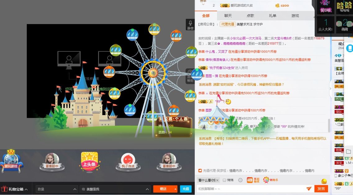 美慧歐巴的主播照片