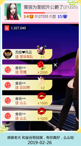 DJ21225主播照片