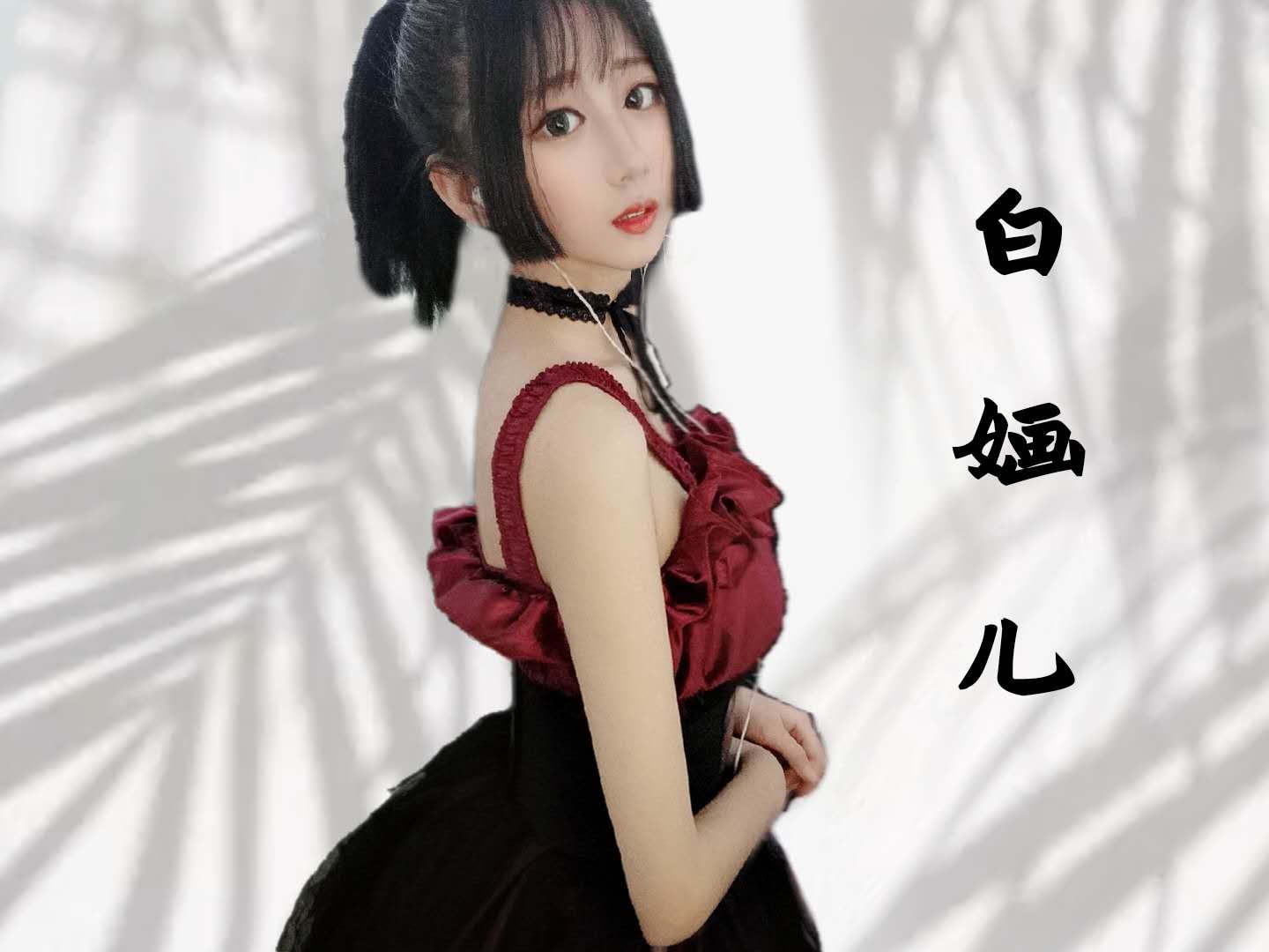 小白请假住院主播照片