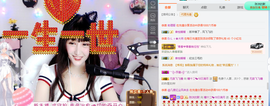 就此隔离主播照片