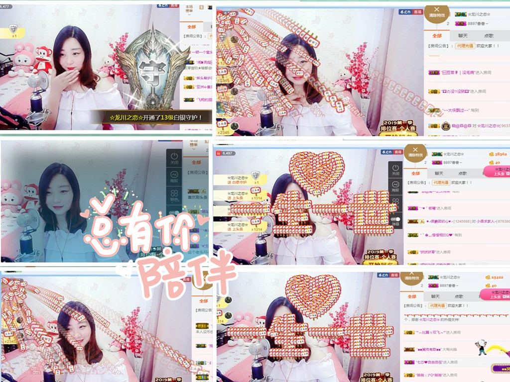 小语★不拽的主播照片