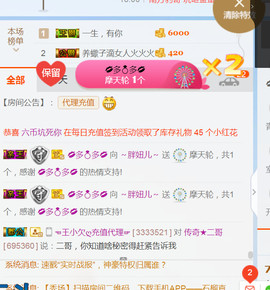 随缘小妞儿主播照片