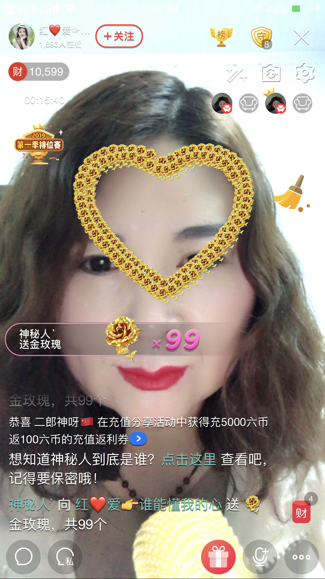 红爱💗谁能懂我心的图片