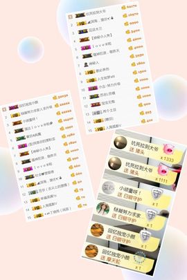 范儿。。。主播照片