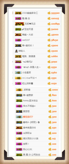 幽校长暂停主播照片