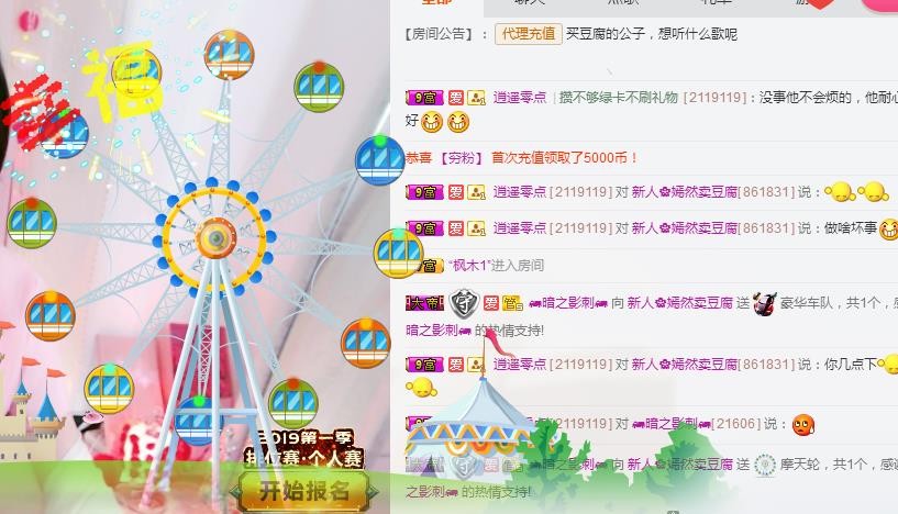 涵嫣🌸第一次的主播照片