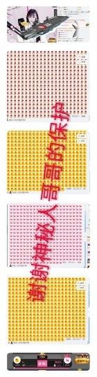 甜甜回来了主播照片