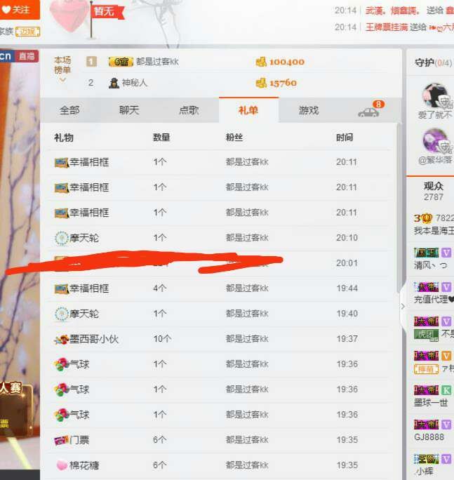 牛不播了！對(duì)不起各位的主播照片