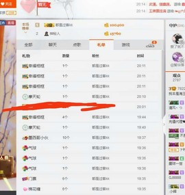 牛不播了！对不起各位主播照片
