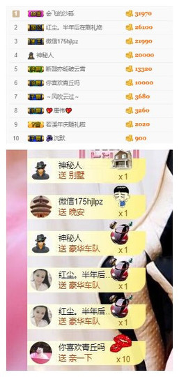 七℃~暂停直播主播照片