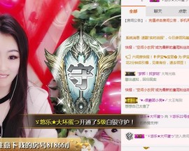 ゞ悠乐★婉儿つ主播照片
