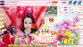 ゞ悠乐★婉儿つ主播照片