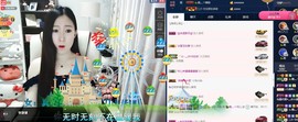 四川雨打湿了温州的夜主播照片