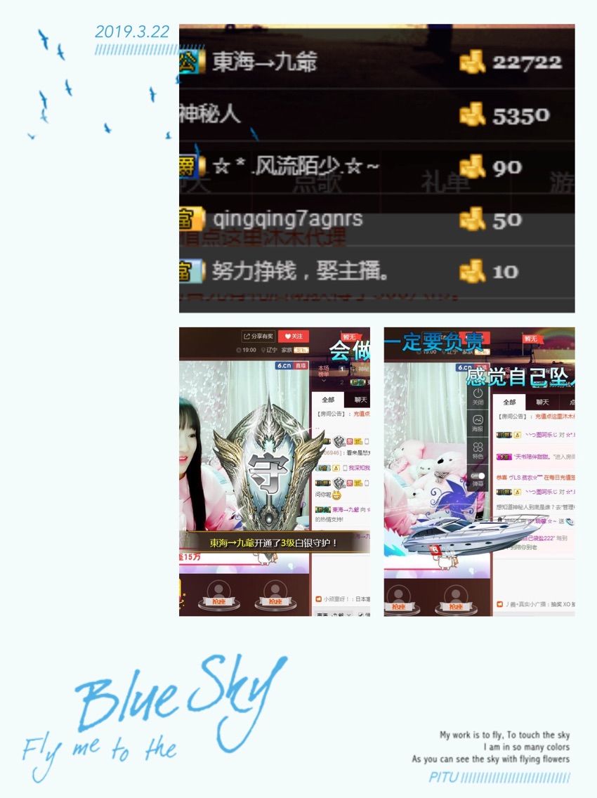 ☆*.☆～的主播照片