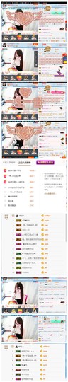 ╰╮玲珑╭╯主播照片