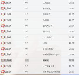 王富贵带你蹦迪带你飞主播照片