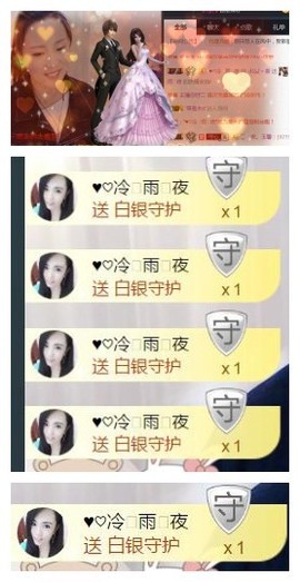 暗香⸝⸝主播照片