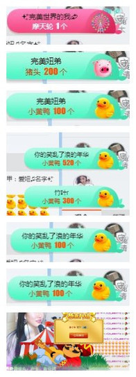 优雅的歌声主播照片