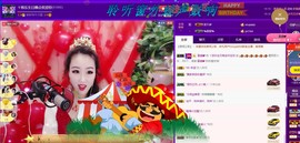 ゞ悠乐★婉儿つ主播照片