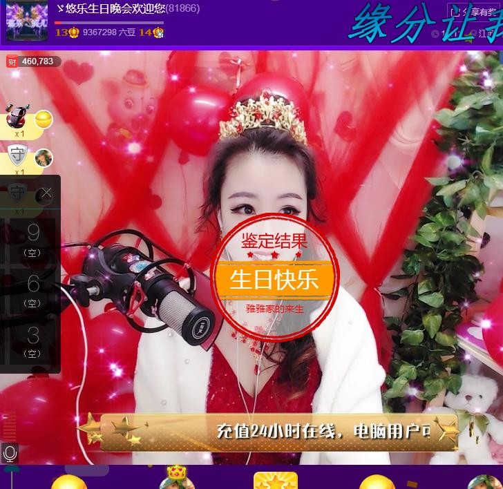 ゞ悠乐★婉儿つ的图片