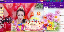 ゞ悠乐★婉儿つ主播照片