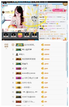 ╰╮玲珑╭╯主播照片