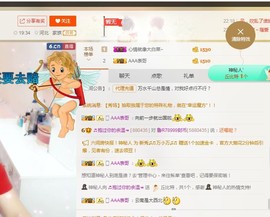 ☞♬一切安好↙☜主播照片