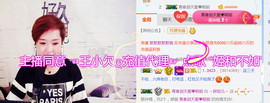 随缘小妞儿主播照片