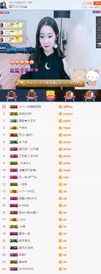 tui网了主播照片