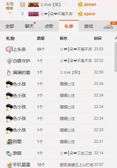 じ?┋阿朵的主播照片