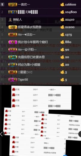君不见..主播照片