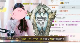 软软爱你呀主播照片