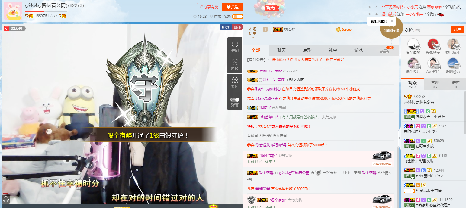 彼若回眸一笑鸡飞狗跳主播照片