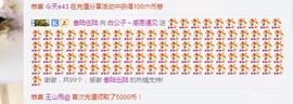 白公子退下了愿君安好主播照片
