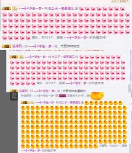 白公子退下了愿君安好主播照片