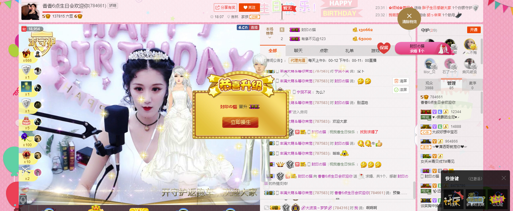 香香784802的主播照片