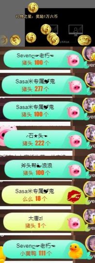 Sevenღ你七七呀主播照片