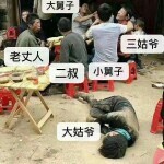 chi魑魅魍魉海报