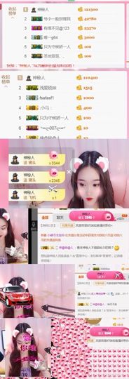 新人💗娆娆主播照片
