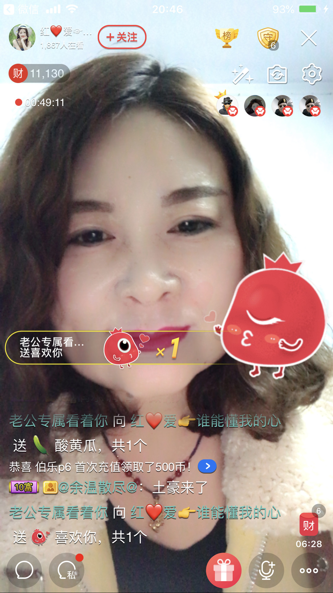 红爱💗谁能懂我心的图片