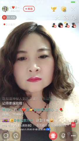 红爱💗谁能懂我心主播照片