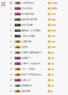 岚☆若冰♂主播照片