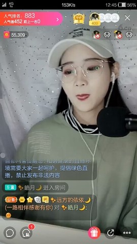 梦💞洁主播照片