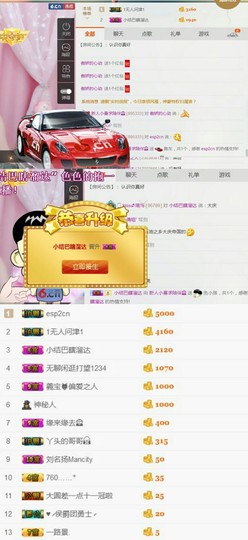 義心脸过敏暂休主播照片