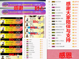 爱笑🌺用心唱歌主播照片