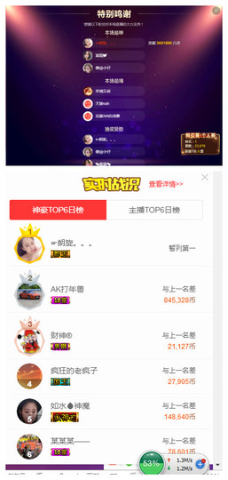 别刷，退了主播照片