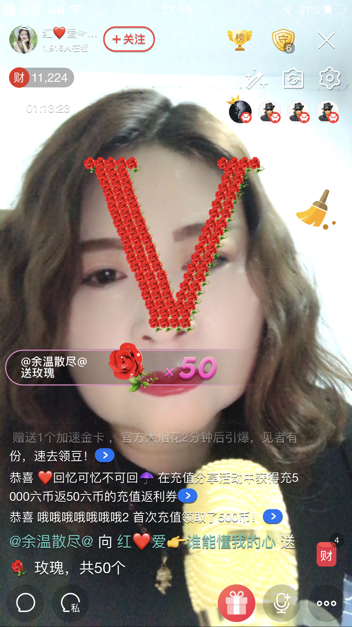 红爱💗谁能懂我心的图片