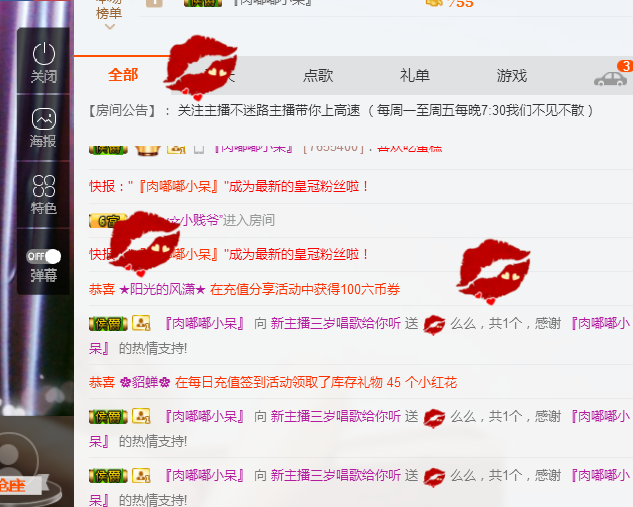 王富贵带你蹦迪带你飞的主播照片