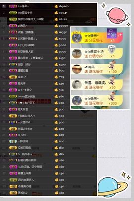 鑫儿～主播照片