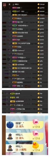 依诺♔休息主播照片